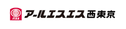 アールエスエス西東京