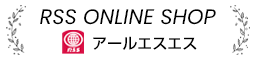 アールエスエス オンラインショップ