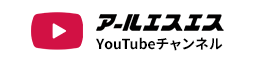 アールエスエスチャンネル