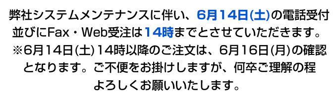 お知らせ